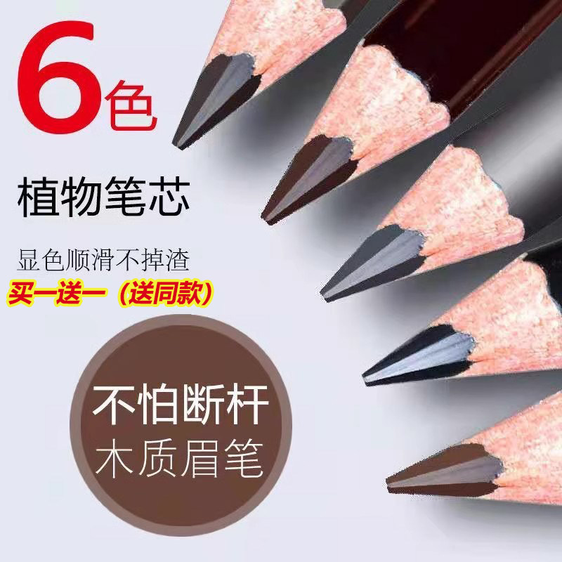 眉笔防水防汗持久不晕染易上色初学者中老年款不脱色画眉毛工具