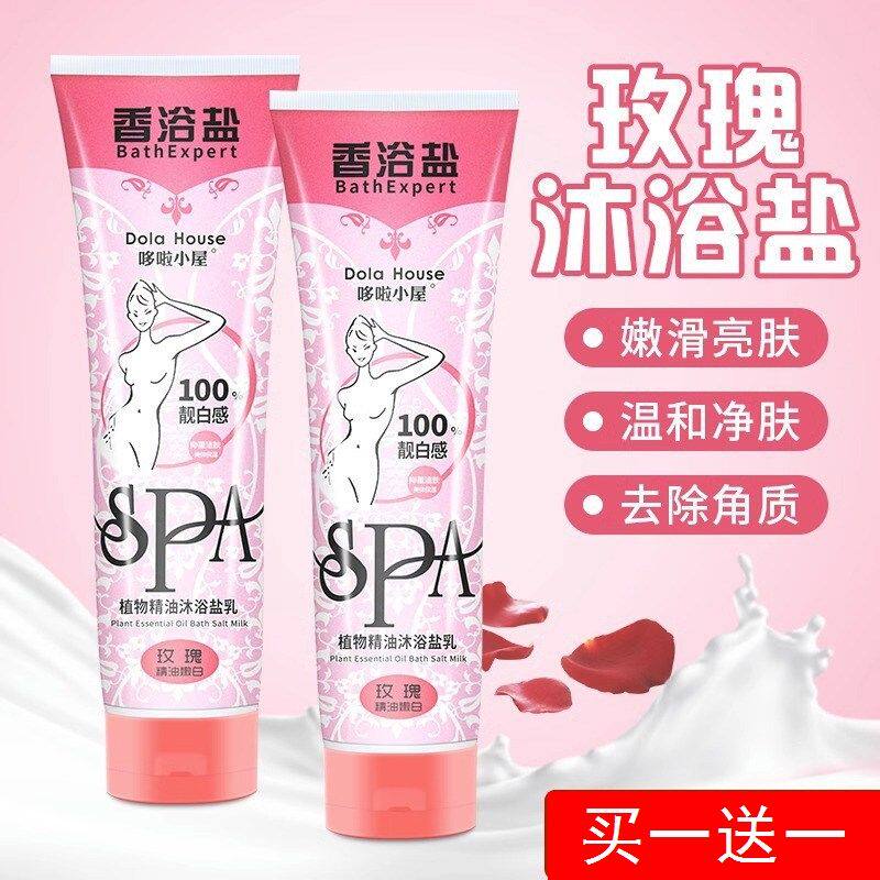 玫瑰沐浴盐全身去角质搓澡搓奶盐泡澡浴盐搓盐全身清洁祛痘鸡皮