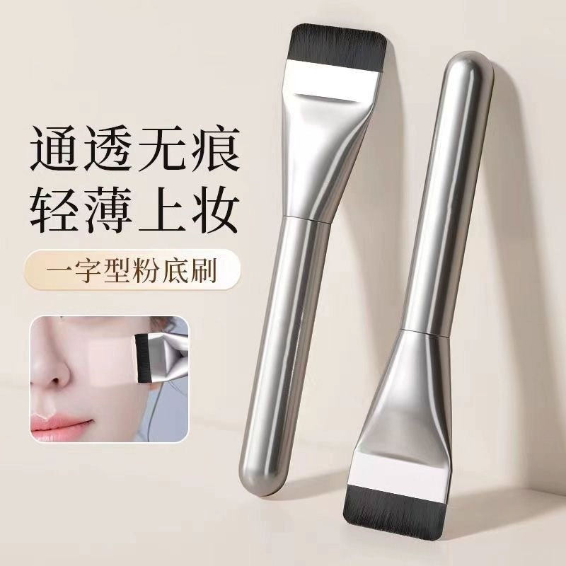 韩国粉底刷一字型不吃粉扁平头底妆面膜刷遮瑕化妆刷鼻影修容新手