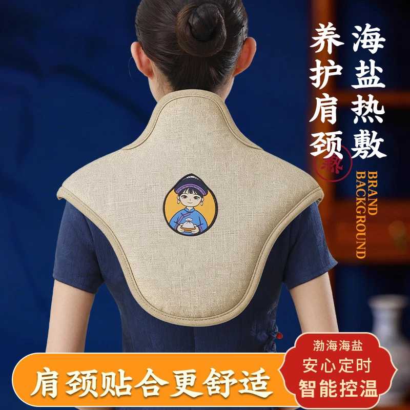 电加热海盐肩颈热敷包护颈椎理疗盐袋家用艾灸暖宫保暖粗盐热敷袋