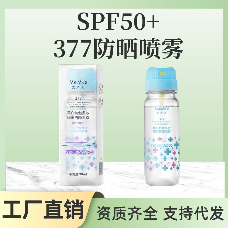 官方正品假一罚十麦米琪美白抗皱