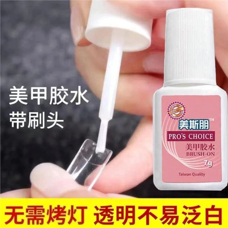 甲片粘合剂中国台湾工艺美甲胶水免烤灯指甲片粘钻稳固贴片穿戴甲