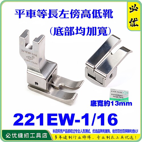 EP进口高低压脚平车右傍高低压脚