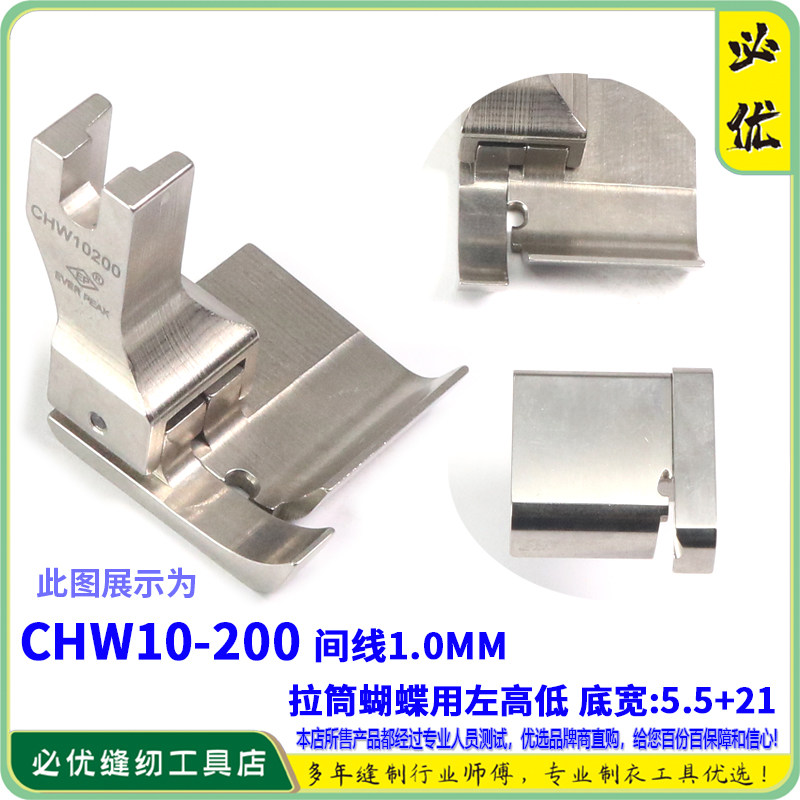 高低压脚拉筒EverPeak衬衫拉门襟