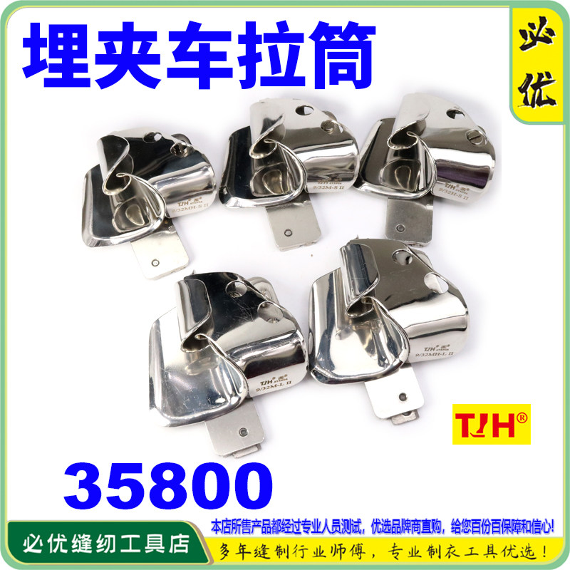 埋夹车拉筒牛仔裤埋夹拉筒