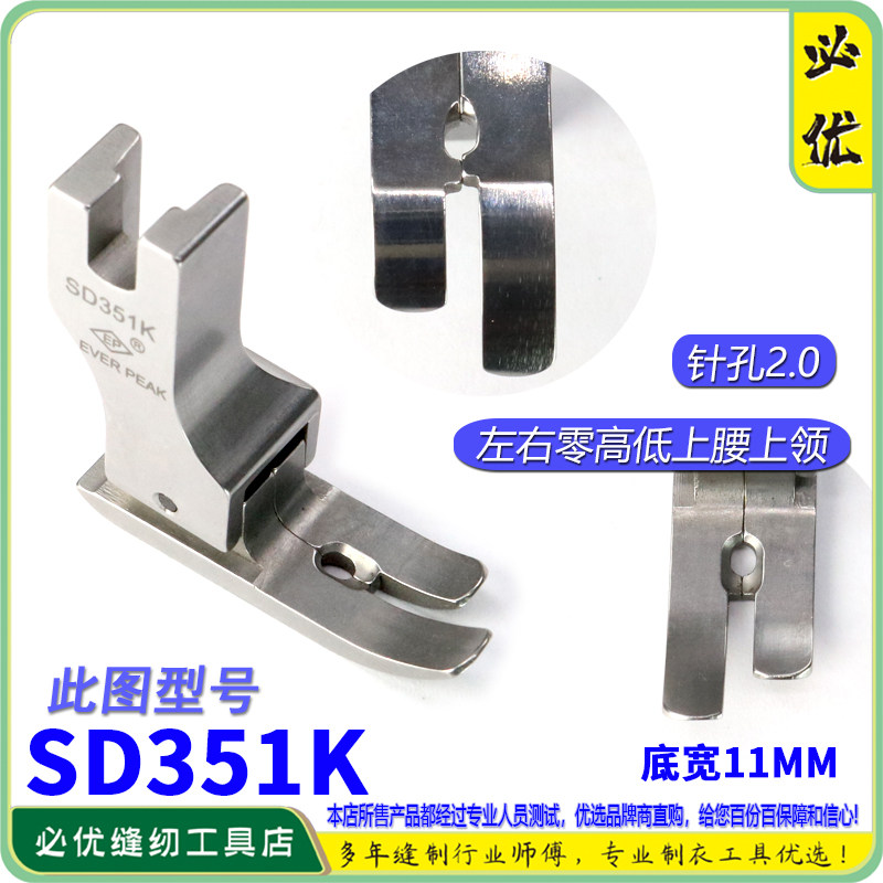 中平压脚缝纫EverPeak装腰压脚