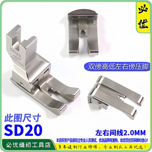 进口压脚平车全刚EverPeak公制