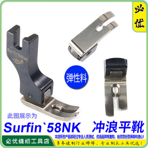 进口压脚弹性DIY无尾平车压脚