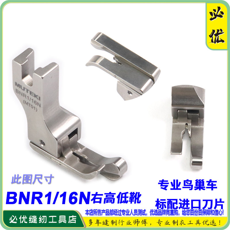 高低压脚防鸟巢DIY带刀片割面线