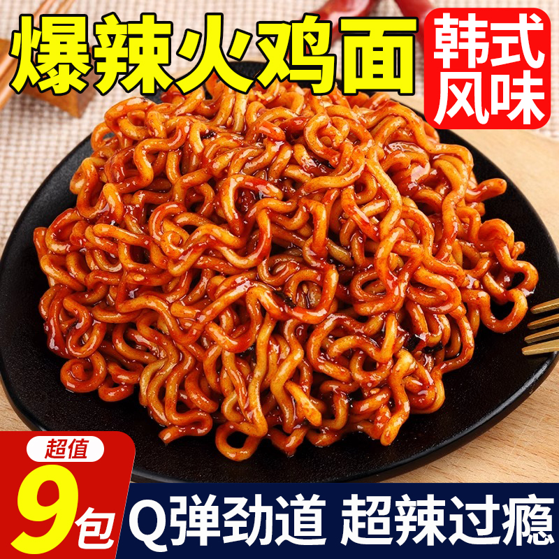 韩式风味超爆辣火鸡面整箱批发