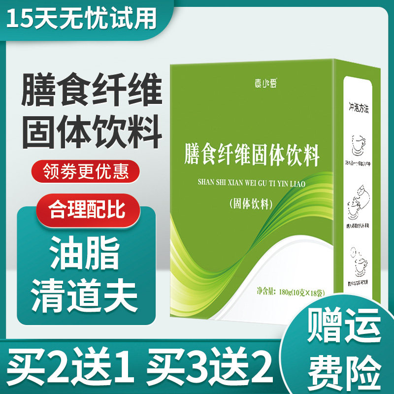 白芸豆膳食纤维素粉菊粉固体饮品小旗舰店绿条阻断片饮料补剂