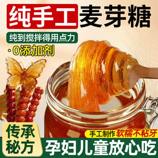 正宗麦芽糖纯手工无添加老式纯正饴糖糖稀糖浆拉丝搅搅糖烘焙商用