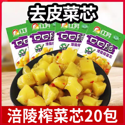 正宗涪陵榨菜芯爽口下饭菜咸菜