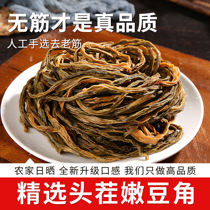 农家自晒干豆角2025年新鲜长豇豆角自然晒干脱水蔬菜豆角干货,粮油调味/速食/干货/烘焙,干豇豆,淘宝优惠券,粉丝福利购,淘宝优惠卷
