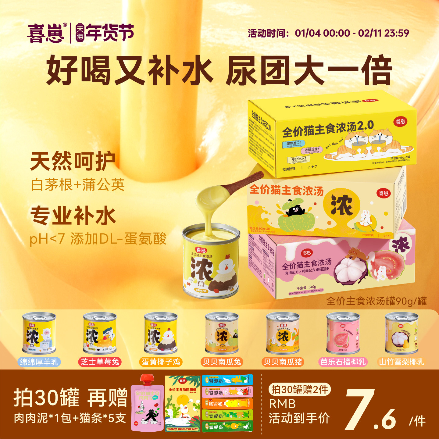 ϲ��ȫ����ʳ����è��ʪ����ˮŨ������Ӫ����ͷè������90g 240Ԫ��5��(��48Ԫ/��)