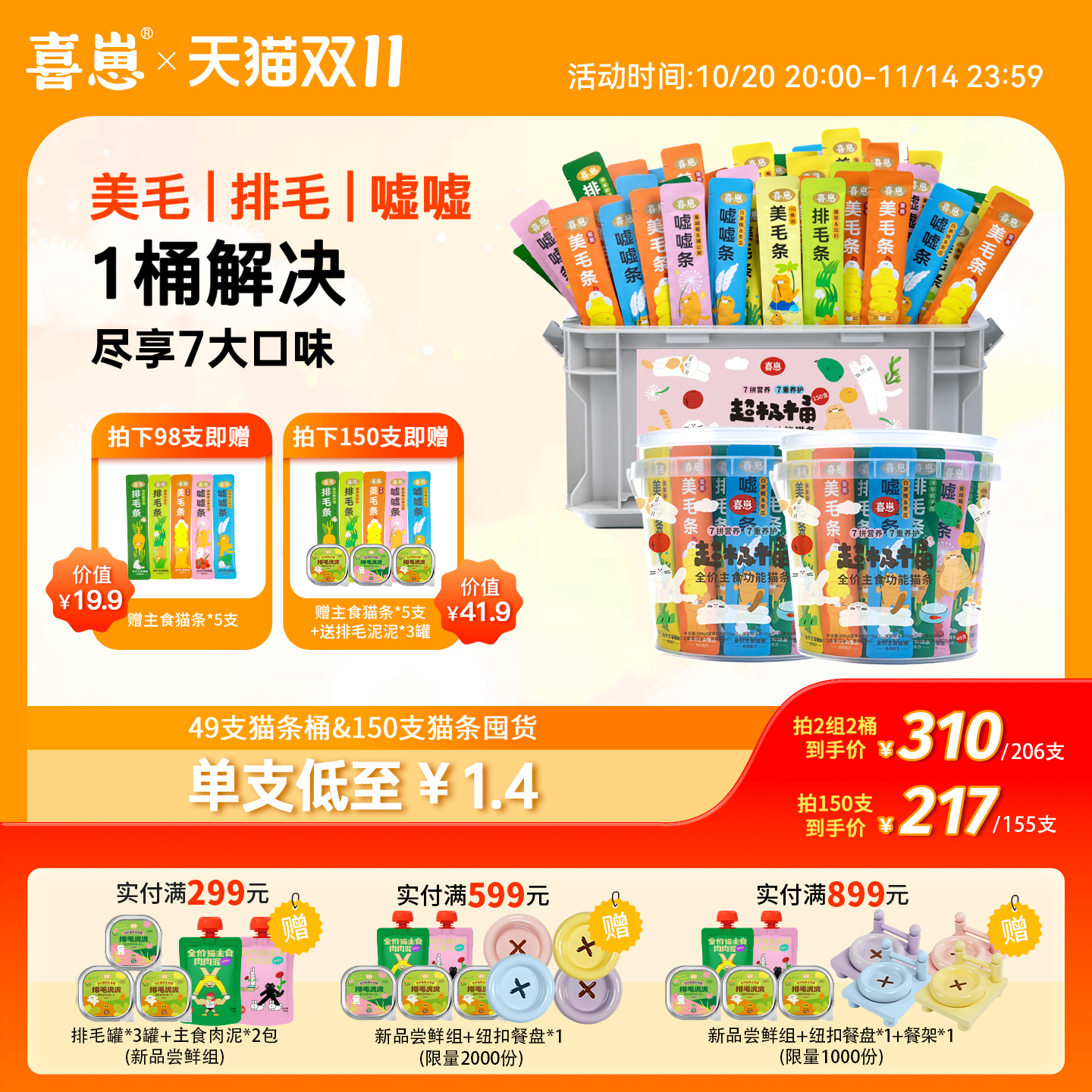 aafco主食配方 美毛肠道双呵护