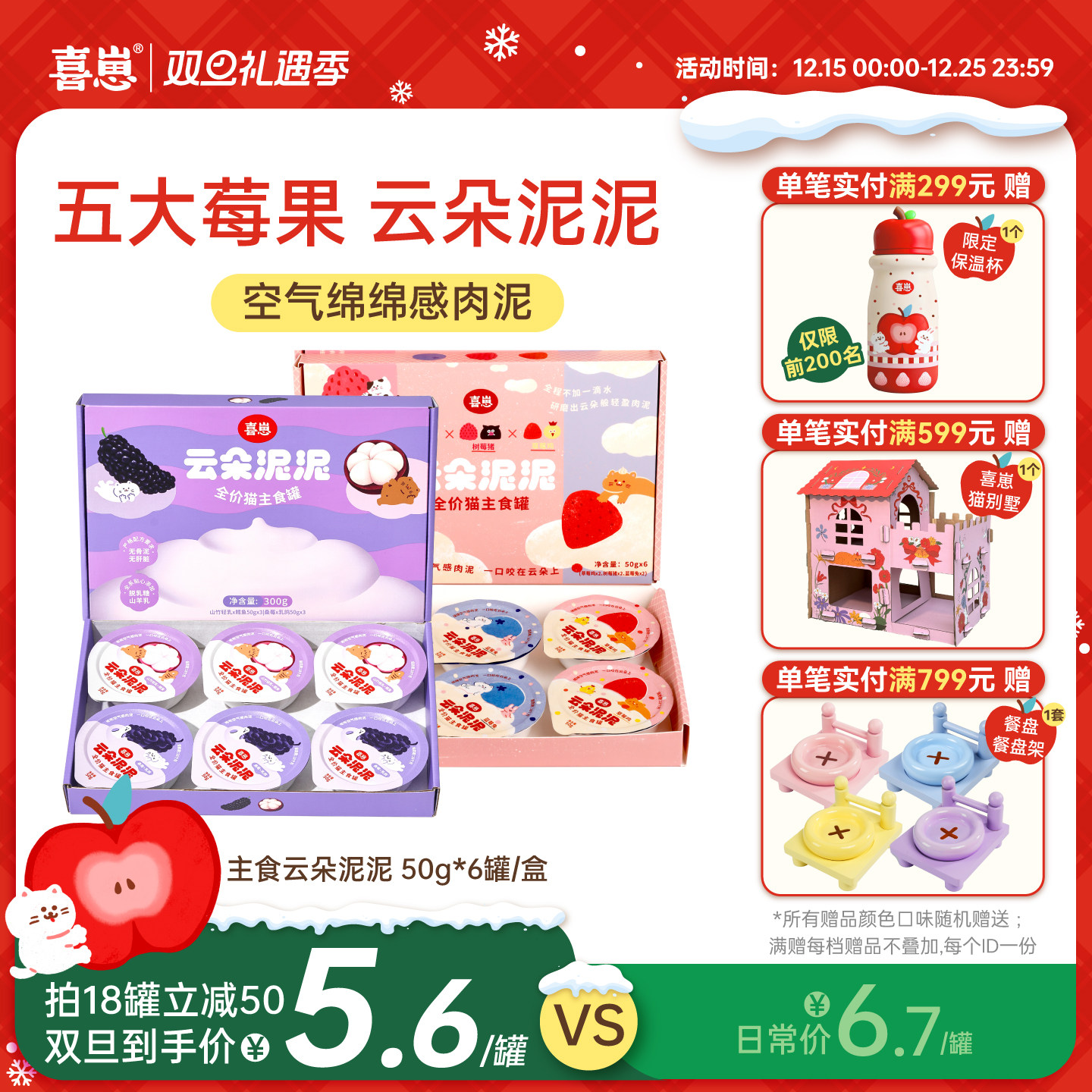 五大莓果云朵泥泥