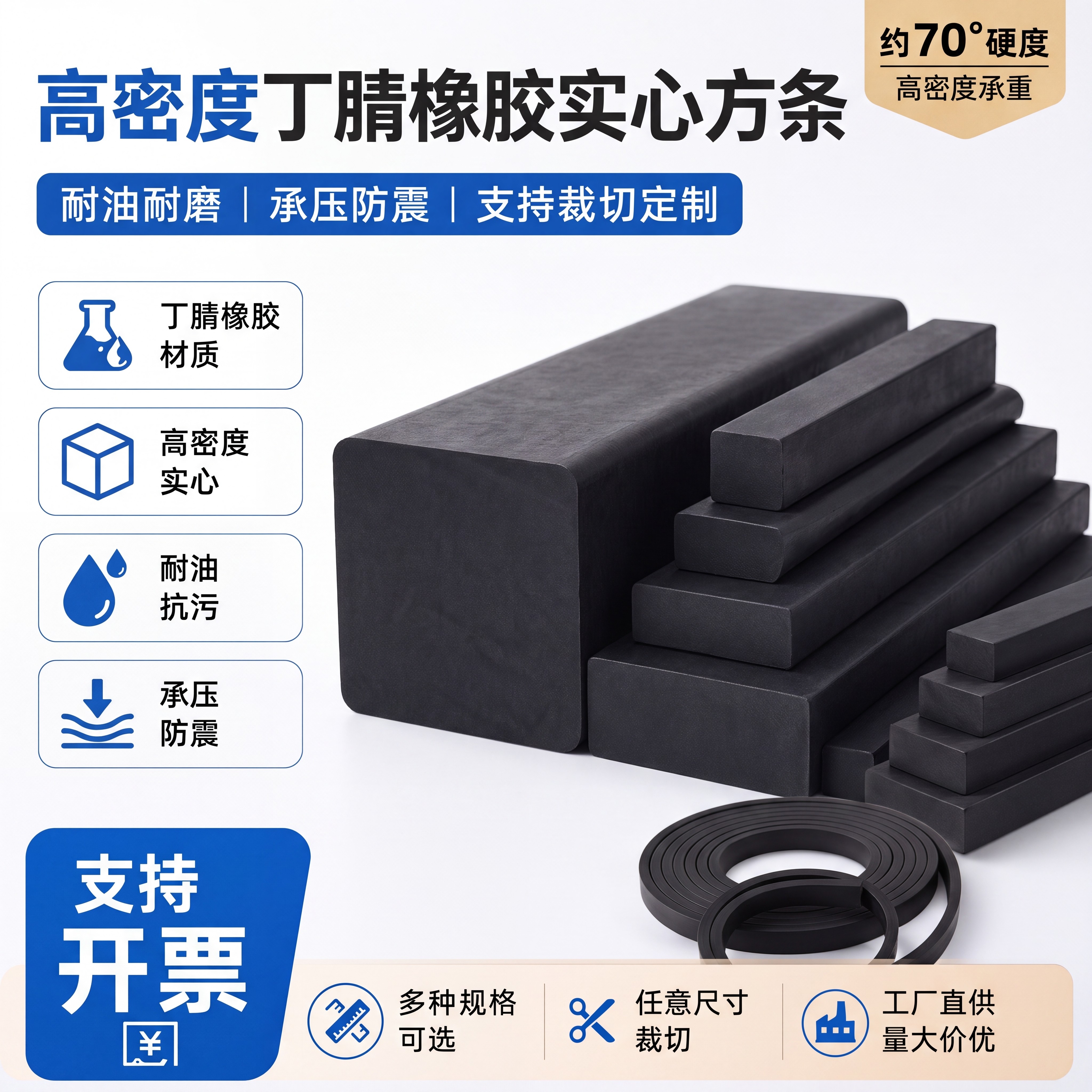 NBR/丁腈橡胶实心方条机床设备隔振防撞耐油耐磨高密度橡胶减震垫