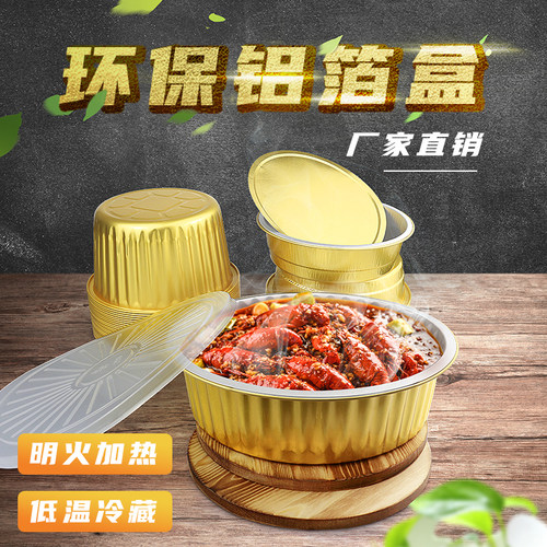 加厚一次性铝箔锡纸打包800ml