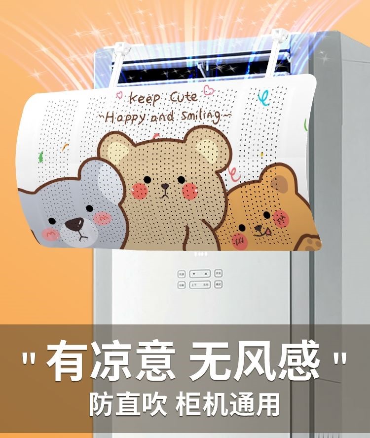 立式空调挡风板防直吹柜机出风口挡板坐月子导风罩柜式通用遮风板