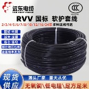 7芯1.5 远东电缆RVV2 6平方铜芯国标护套线 2.5 电源线