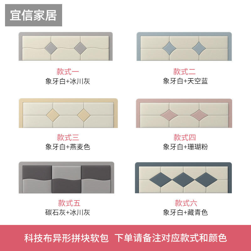 定做榻榻米软包墙围儿童防撞床围背景墙靠背床头板电热炕围子自粘