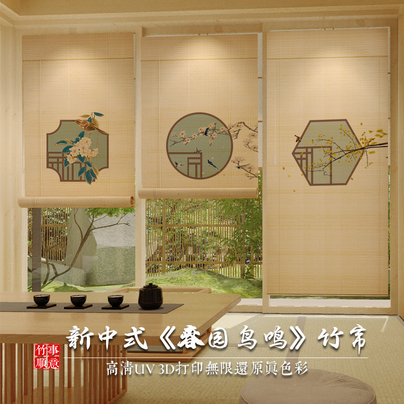竹帘卷帘新中式禅意窗帘美容院帘子隔断帘门帘屏风挂帘日式茶室