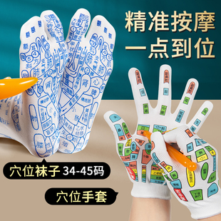 手部穴位手套袜子穴位图反射区按摩手掌经络模型手疗足疗家用保健