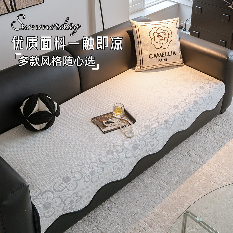 异形夏季冰丝沙发盖垫2025新款凉感夏天凉席垫直排坐垫子防滑套罩