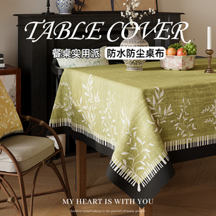 新中式桌布防水防油防烫免洗桌垫轻奢高级感2026新款国风茶几台布