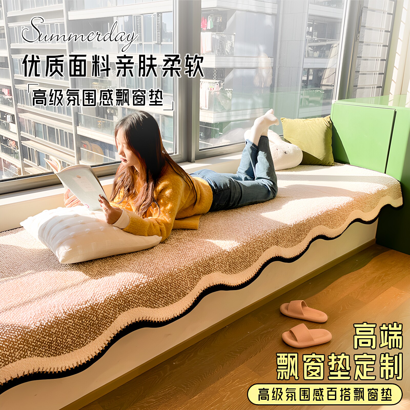 四季通用窗台垫改造神器飘窗垫