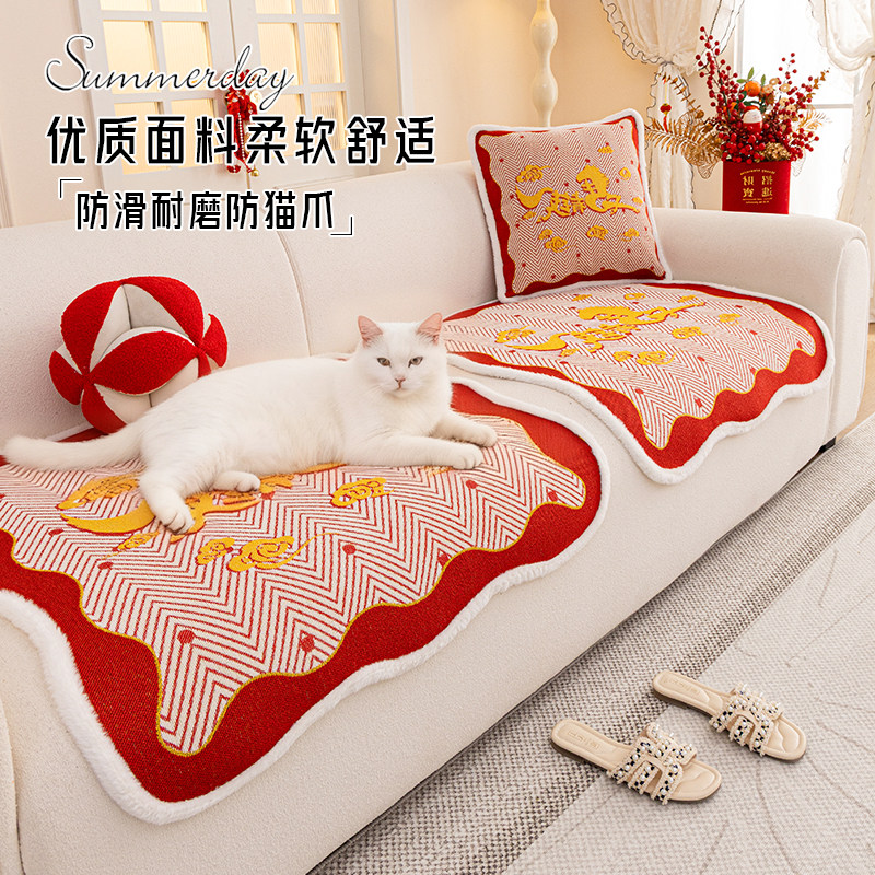 红色喜庆分片式沙发垫2026新款单人沙发盖布高级感皮沙发坐垫防滑