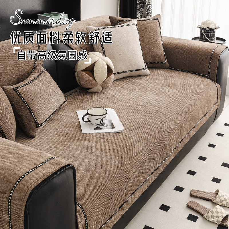 轻奢高级感雪尼尔沙发垫四季通用2025新款简约现代直排皮沙发盖布