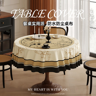 新中式圆桌桌布免洗2026新款餐桌垫轻奢高级感复古国风小茶几台布