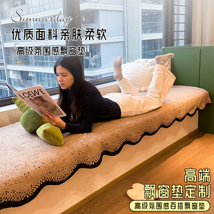 2025新款飘窗垫窗台改造神器垫子轻奢高级感四季通用坐垫子盖布毯