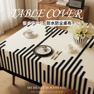 法式氛围感餐桌布复古防水长方形桌垫2026新款轻奢高级感茶几台布