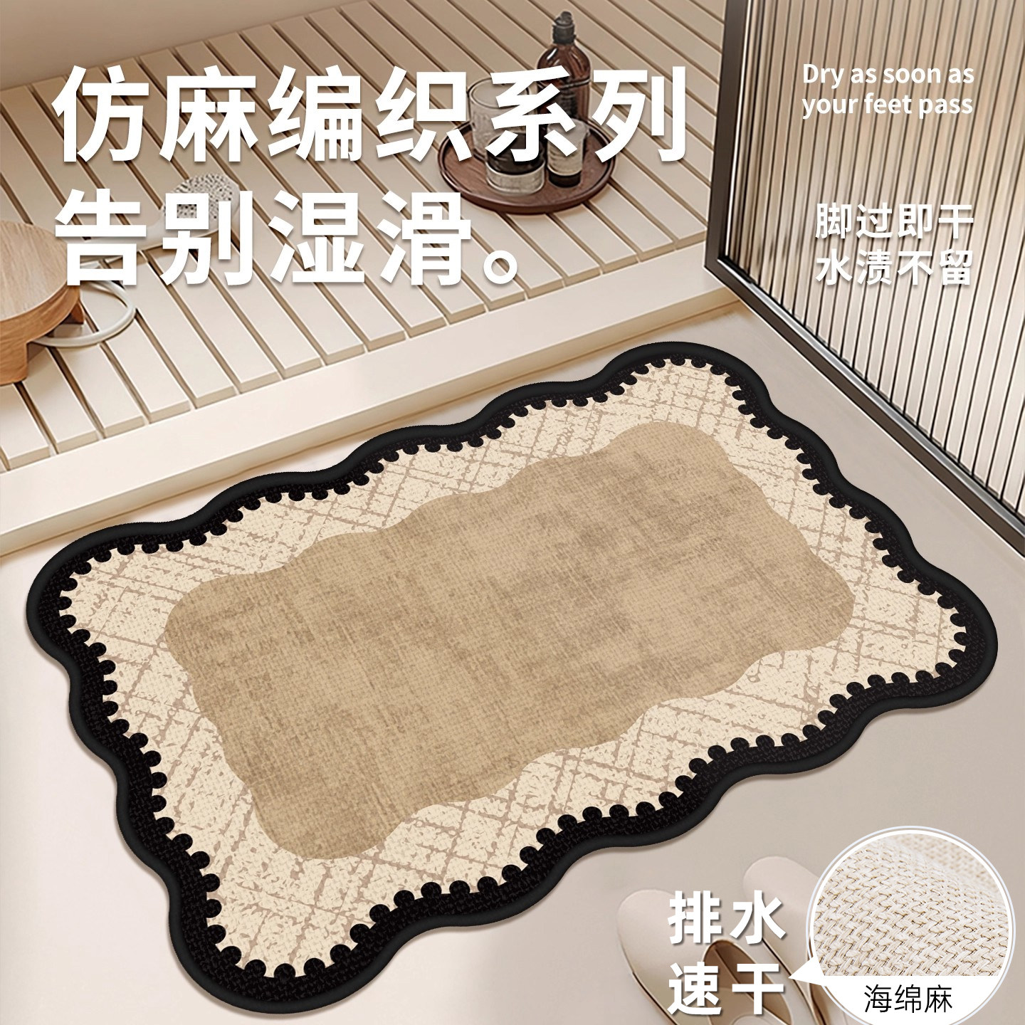 中古风浴室地垫吸水卫生间门口防滑垫防摔洗澡专用家用洗手台脚垫