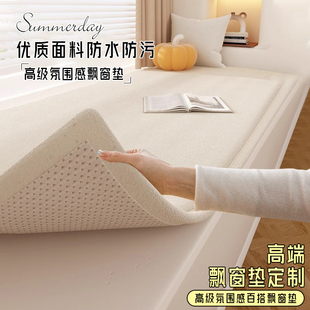 轻奢高级感飘窗垫2026新款四季通用窗台垫子坐垫改造神器薄款定制