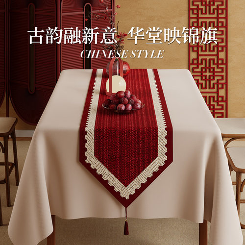 红色结婚桌旗轻奢高端斗柜电视盖布客厅新年氛围布置喜庆长条桌布
