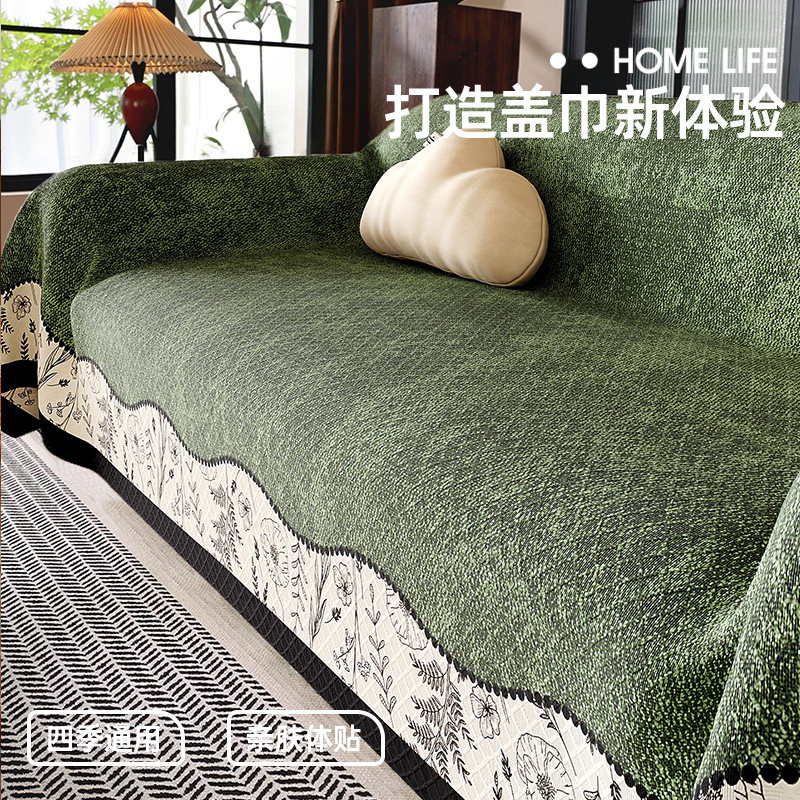 中古风绿色沙发盖布轻奢高级感沙发套四季通用防猫抓沙发垫沙发巾