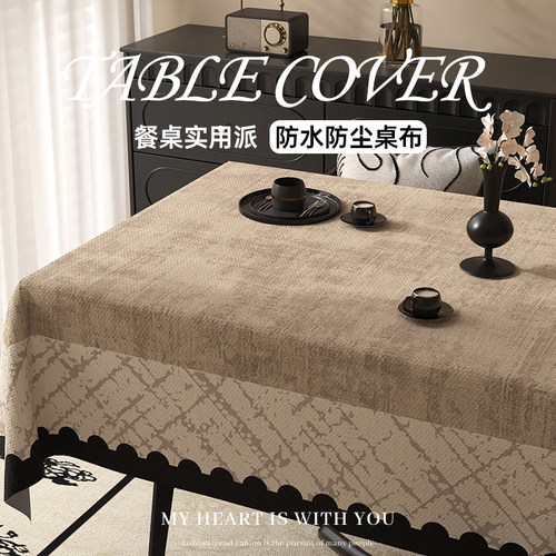 桌布法式复古防水防油免洗轻奢高级感餐桌垫盖巾2025新款茶几台布