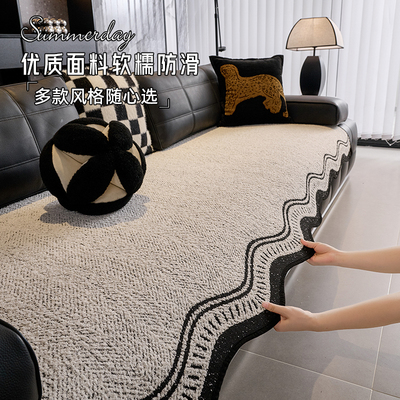 劳伦斯沙发垫真皮沙发专用垫轻奢高级感四季通用2025新款盖布防滑