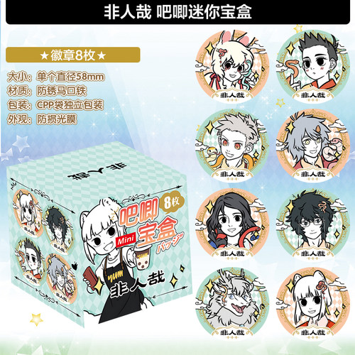 非人哉吧唧宝盒套装礼盒