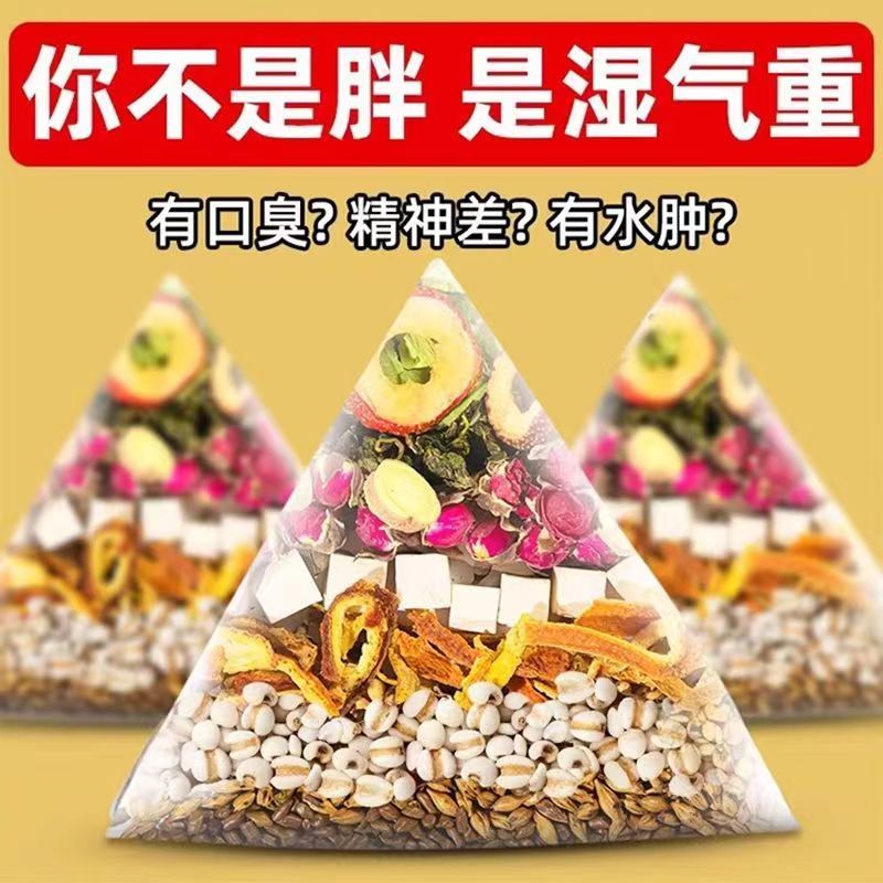 茯苓薏湿茶减肥茶刮油茶去湿气排油山楂决明子荷叶减肥茶刮油瘦肚子全身夏日清茶温暖养颜减肥茶