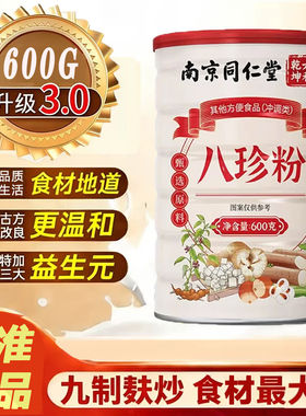八珍糕健脾祛湿调理肠胃