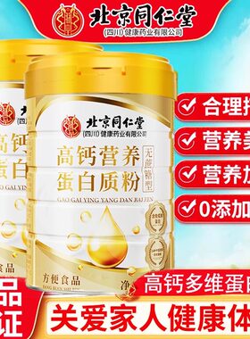 蛋白粉0脂肪无糖减肥代餐