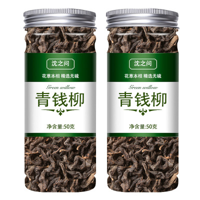 青钱柳玉米须桑叶茶降血糖旗舰店