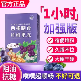【抖音同款】嗨吃益生元西梅饮西柚汁独立包装浓缩酵素膳食纤维大餐救星减脂排便非减肥