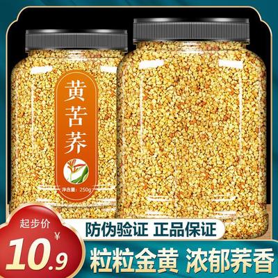 黑黄苦荞茶降血糖苦荞麦茶苦荞茶降血压降血脂三高五谷杂粮米的荞麦茶正品辅助减肥代餐