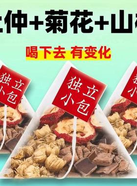 杜仲菊花山楂茶降血压血糖血脂茶